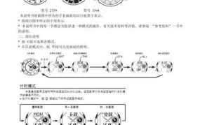 卡西欧运动手表中文说明书去哪里找？有操作视频吗？