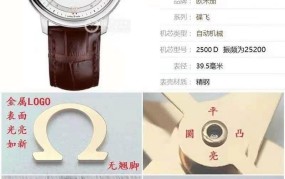 男表欧米茄老款怎么辨别真假？有哪些方法？