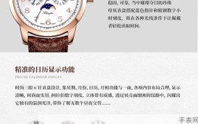 浪陀手表怎么样值得买吗