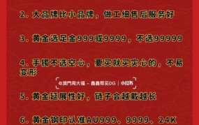 周大福官网有购买黄金饰品的优惠活动吗？如何参加？