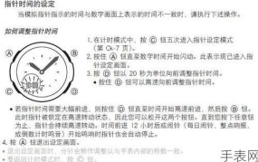 G-Shock卡西欧手表如何调整时间？步骤是怎样的？