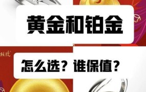 如何挑选铂金首饰？有哪些鉴别技巧？