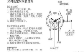 电话手表时间怎么调