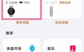 fossil手表连接手机有哪些步骤？简单易行吗？