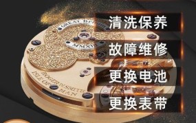 积家手表售后维修常识，有哪些需要注意？