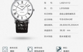 Longines浪琴手表价格与图片一览，哪款更适合你？