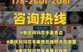 阿玛尼手表售后维修多少钱啊