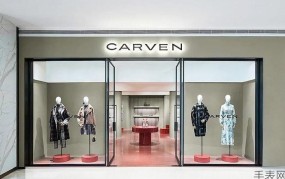 Carven是什么品牌？服装风格有哪些特点？