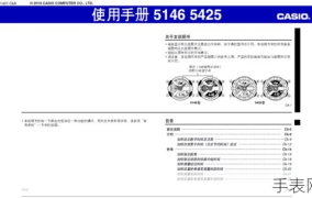 卡西欧Edifice手表如何正确调整时间？