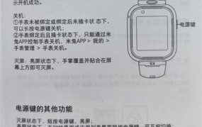 怎么绑定电话手表