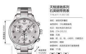 Tlss0t 1853手表价格和图片如何？Tissot 1853男士手表报价是多少？