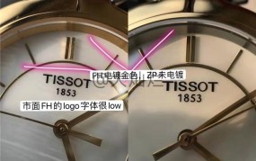 Tissot手表1853正品与其他品牌手表相比有何优势？怎样辨别真伪？