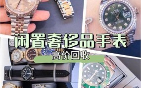 深圳手表回收实体店地址查询