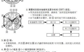 卡西欧gshock四键手表说明书丢失，如何调整时间和功能？