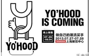 有货Yoho是什么平台？有哪些潮流品牌推荐？