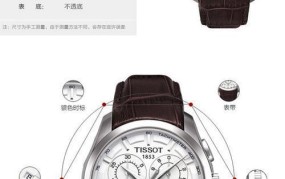 Tissot手表品牌大概的价格区间是多少？