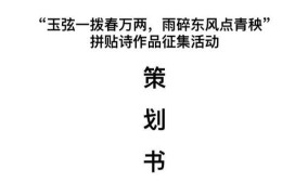 心动一刻是什么活动？有哪些浪漫的策划？