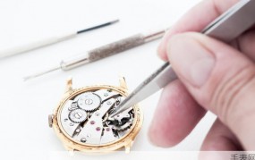 手表维修有什么注意事项和要求吗