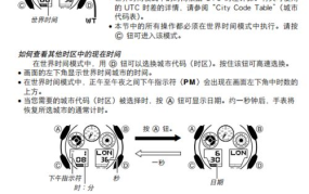 卡西欧手表GSHOCK系列如何使用？中文说明书哪里找？