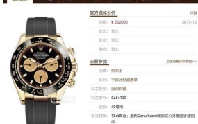 世界上最贵的手表多少钱
