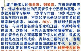 肖邦的简介中需了解哪些要点？他的音乐风格有哪些特点？