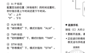 Casio手表怎样调整为北京时间？有具体教程吗？