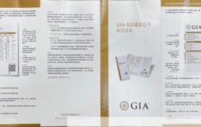 gia宝石学院如何鉴定钻石？