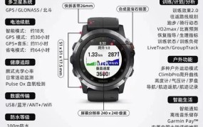 garmin手表怎么调时间和日期