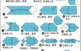 折纸手表的折法步骤图