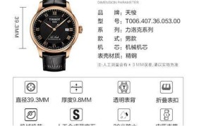 Tissot 1853手表的价格区间是多少？不同款式的价格差异大吗？