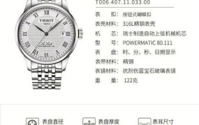 Tissot 1853手表回收价格知多少？