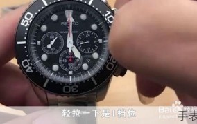 seiko手表怎么调时间,有两个按钮