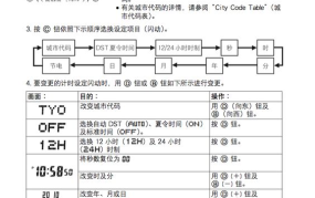 CASIO手表如何调整日期和时间？