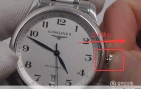 浪琴名匠手表怎么调日期和时间图解