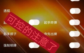 一分钟了解“微乐斗地主透视是真的”实测开挂方法