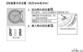 西铁城光动能表怎样调时间和日期？操作复杂吗？