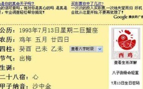 中国农历网如何查询农历信息？还有哪些相关功能？