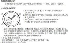 Casio Edifice手表如何调时间？有什么简易方法吗？