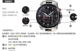 Casio Edifice手表怎样调时间？功能特点有哪些方面？