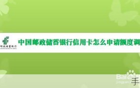 中国邮政储蓄银行卡有哪些功能？如何申请？