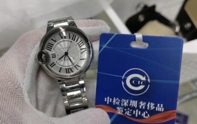 北京手表检测机构有哪些？如何快速检测真假？