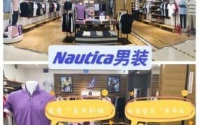 Nautica品牌有哪些产品？主打哪些系列？