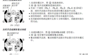 电话手表怎么设置闹钟