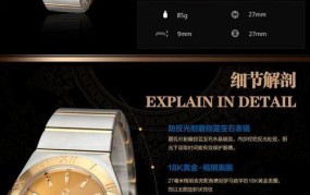 欧米茄手表报价及图片哪里找？准确性如何？