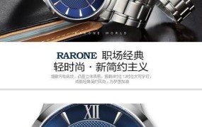 rarone是什么牌子的手表多少钱