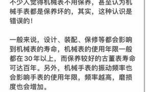 自动机械表一般多久不走了算正常？如何保养延长使用寿命？