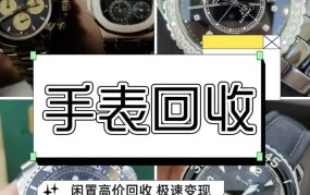 深圳哪里回收二手手表的多