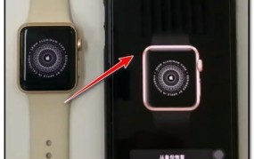 苹果手表如何重新配对另外一个苹果手机