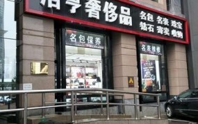 北京二手表回收实体店有哪些