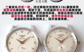 Longines浪琴手表真假辨别方法有哪些？